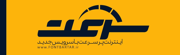 دانلود فونت جدید تایپوگرافی