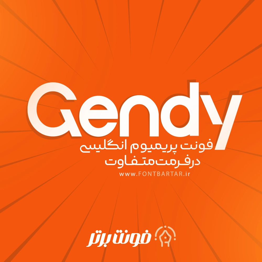 فونت پریمیوم - Gendy Font