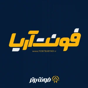 فونت آریا