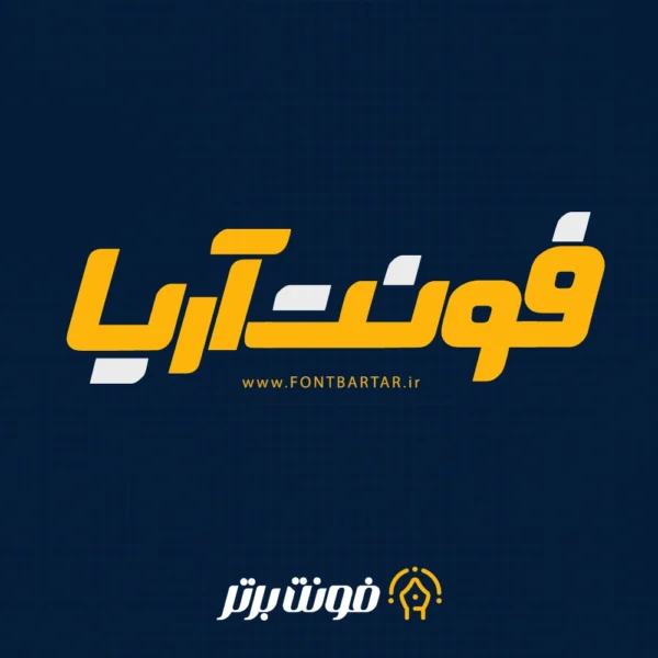 فونت آریا