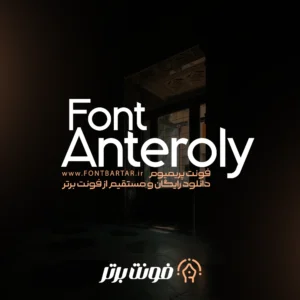 فونت پریمیوم Font Anteroly