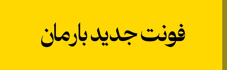 barman new font