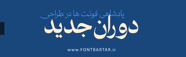 new font bavan