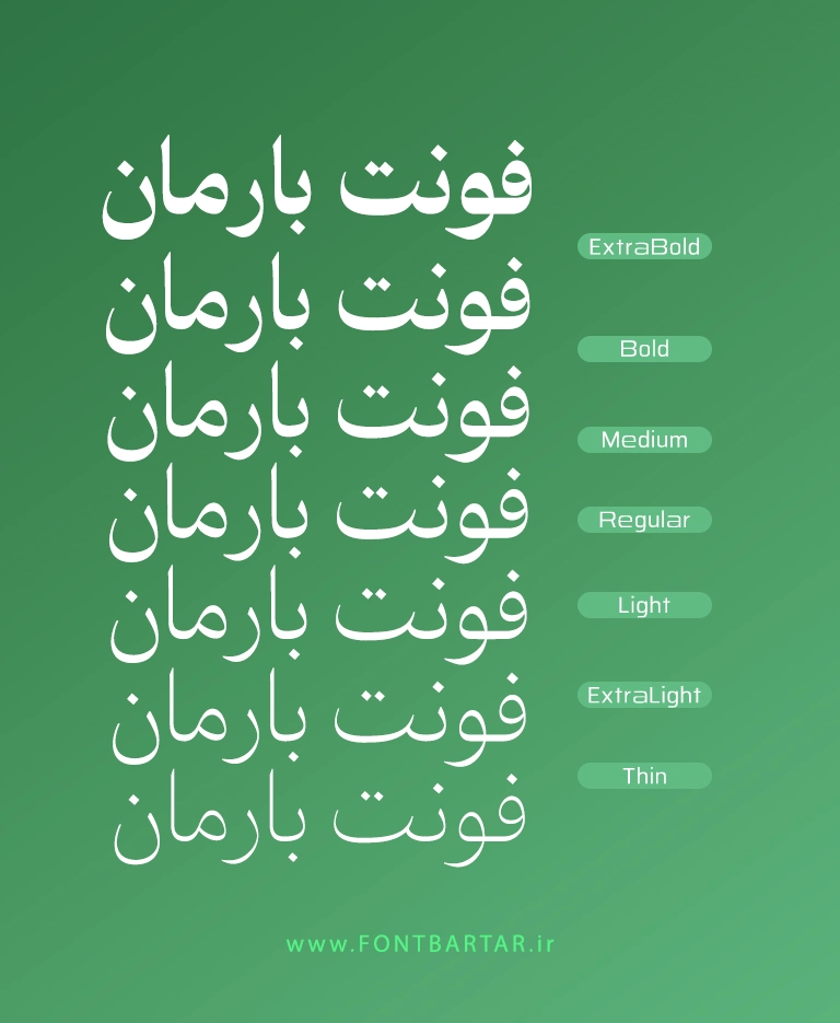 فونت با وزن های زیاد
