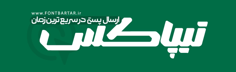 فونت پاسارگاد 4 دانلود فونت جدید پاسارگاد