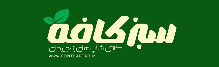 فونت پاسارگاد 8 فونت جدید پاسارگاد