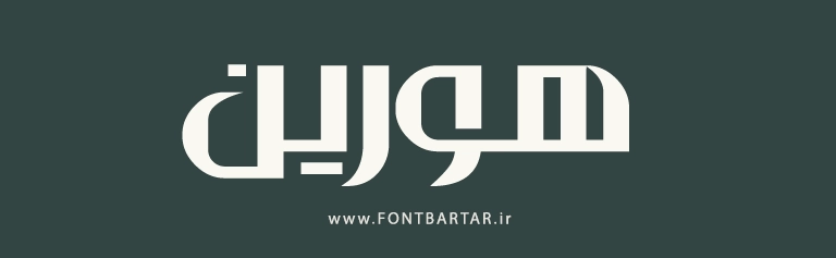 فونت منصور 4 New Font Farsi Mansoor