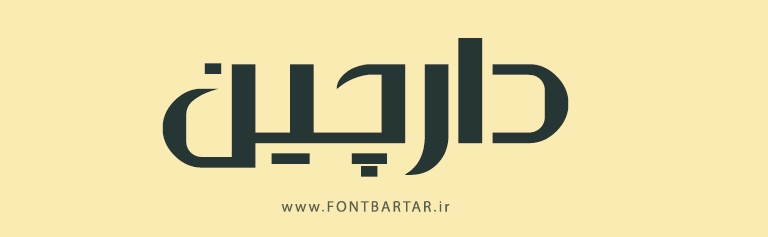 فونت منصور 6 فونت جدید منصور