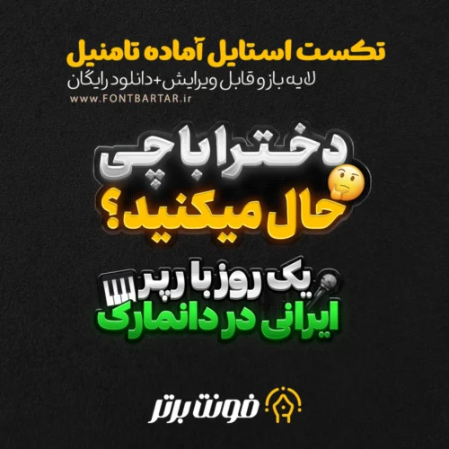 دانلود تکست استایل حرفه ای 4 TextStyle Photoshop PSD