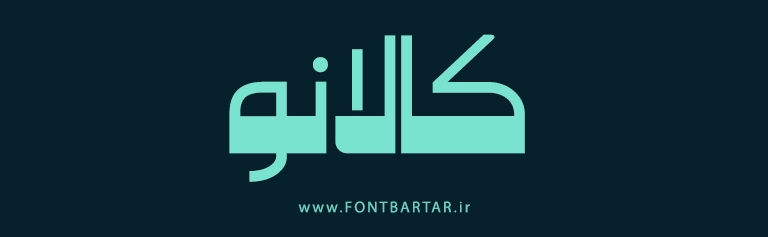 فونت خاص تایپوکار 5 فونت خرید