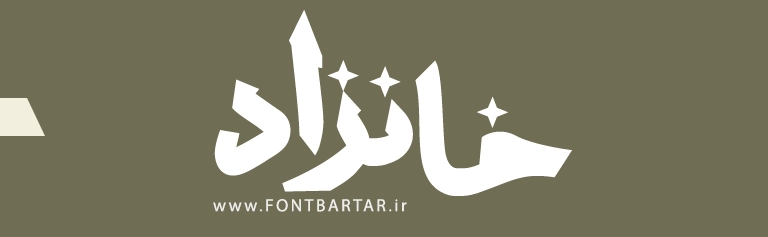 NEW FONT SETARE