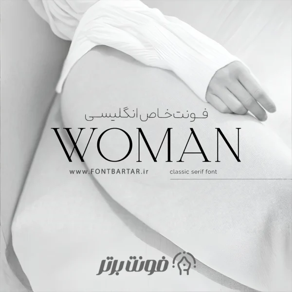 فونت خاص WOMAN 6 فونت خاص WOMAN
