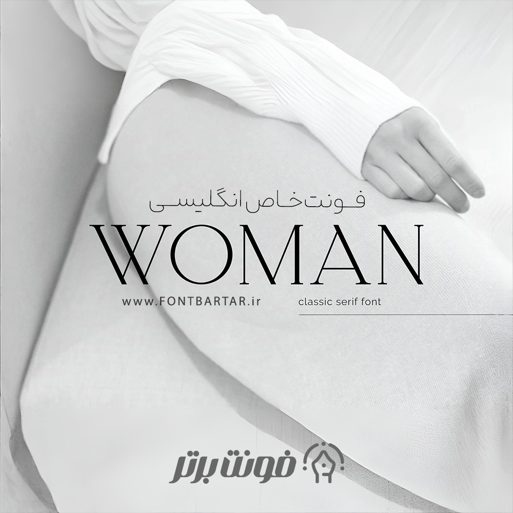 فونت خاص WOMAN 1 فونت خاص WOMAN
