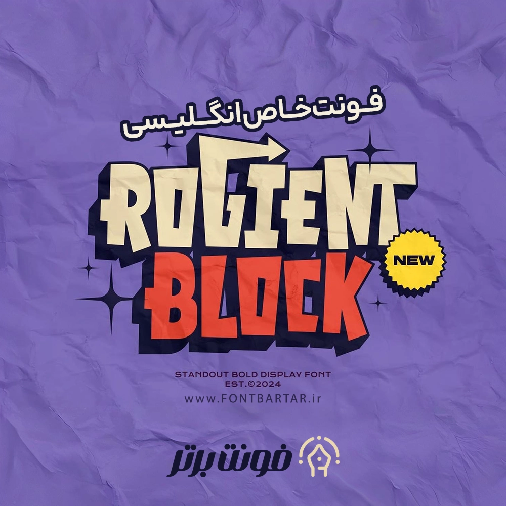 فونت خاص انگلیسی Rogient Block