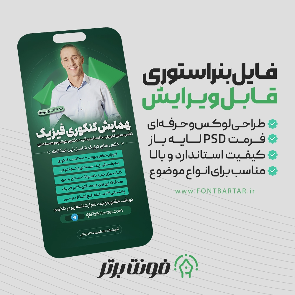 بنر استوری اینستاگرام 1 بنر استوری اینستاگرام