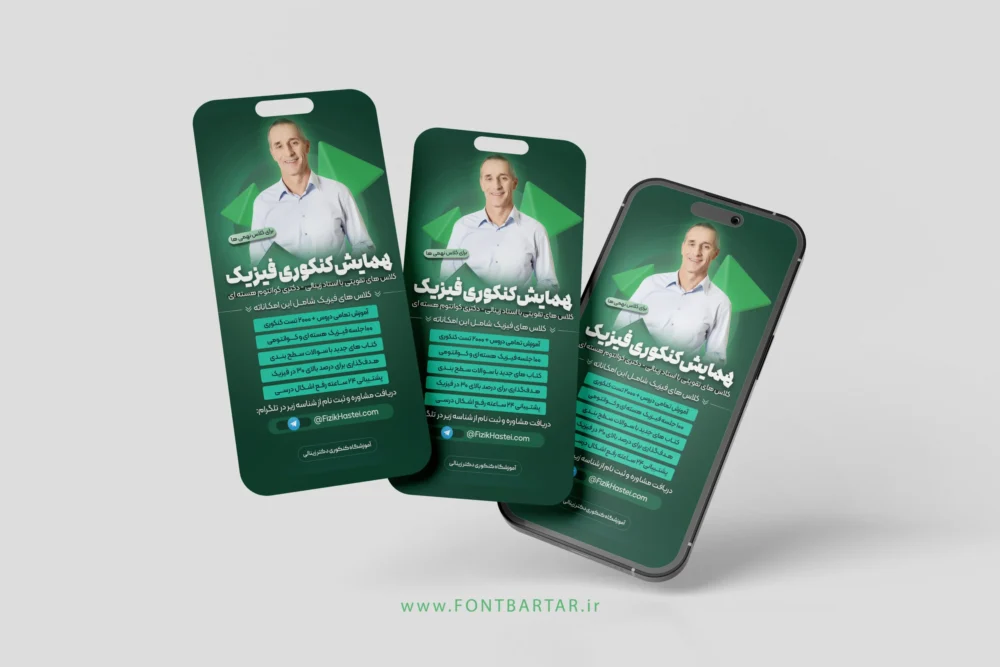 بنر استوری اینستاگرام 2 بنر استوری - سبز رنگ