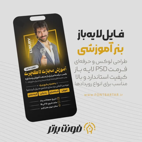 بنر لایه باز تبلیغاتی