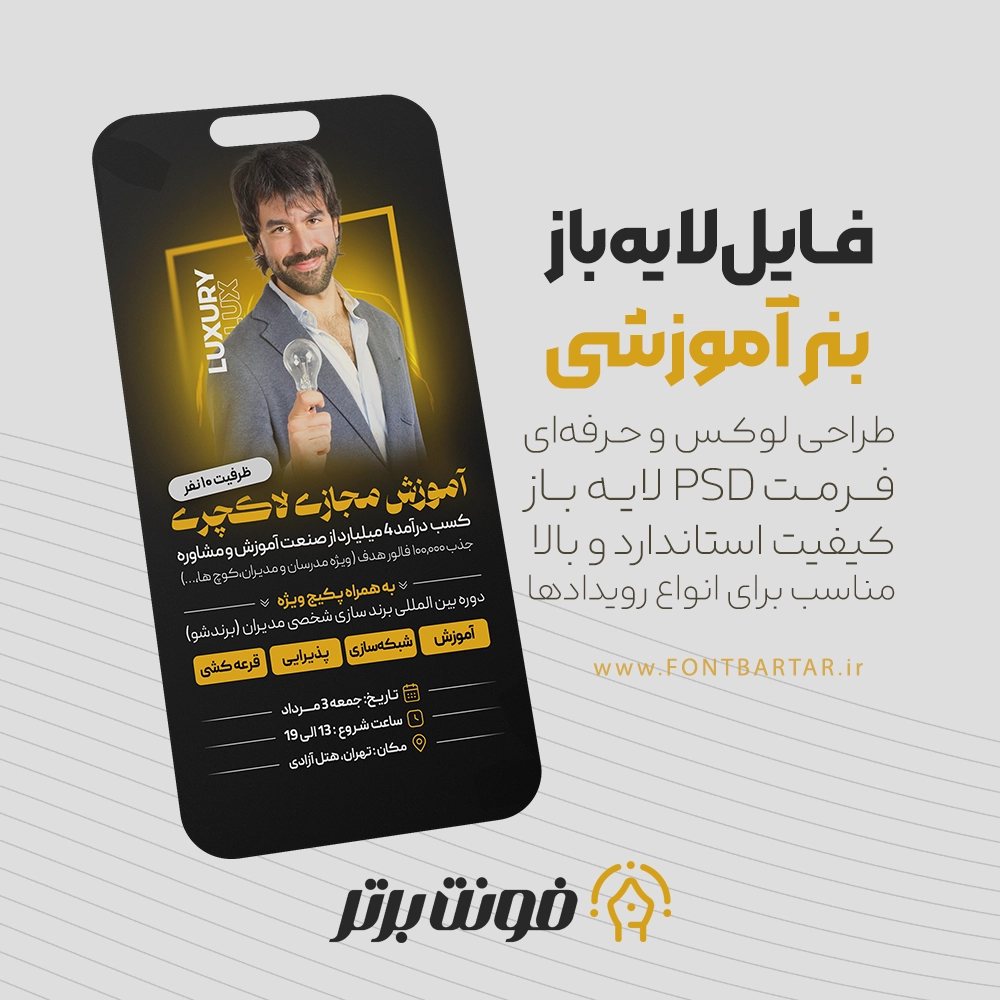 بنر لایه باز تبلیغاتی 1 بنر لایه باز تبلیغاتی