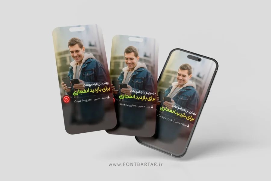 کاور ریلز آماده اینستاگرام 2 بنرلایه باز ریلز