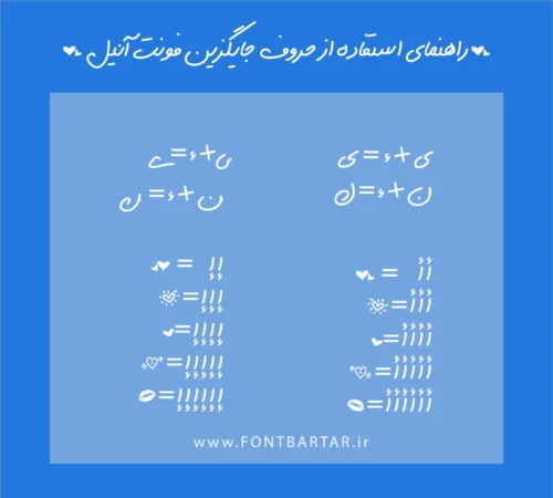 دانلود فونت فارسی آنیل 2 دانلود فونت دست نویس با فرمت ttf