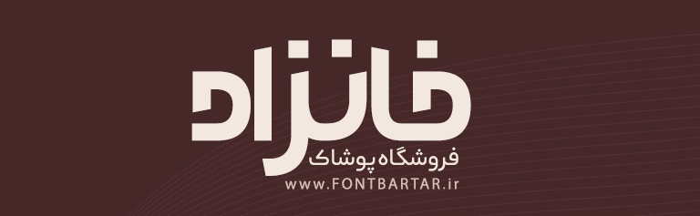 فونت خاص همراه 5 فونت خاص همراه