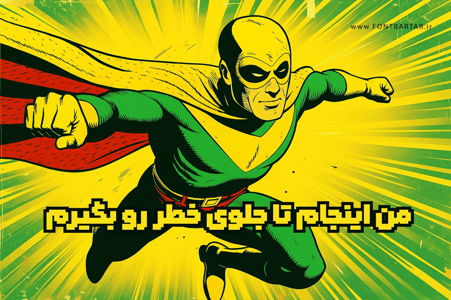 فونت رویین 3 فونت رویین