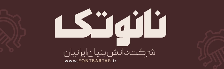 فونت جدید غنچه 5 فونت غنچه