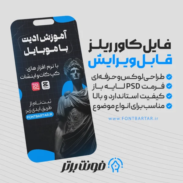 کاور ریلز 5 کاور ریلز