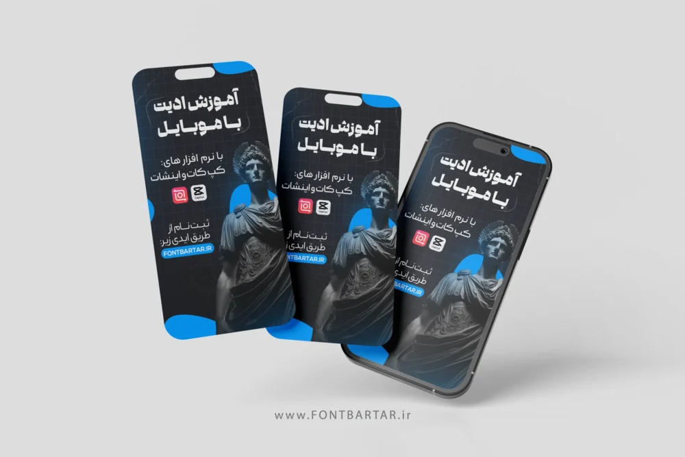 کاور ریلز 2 کاور ریلز