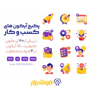 آیکون کسب و کار